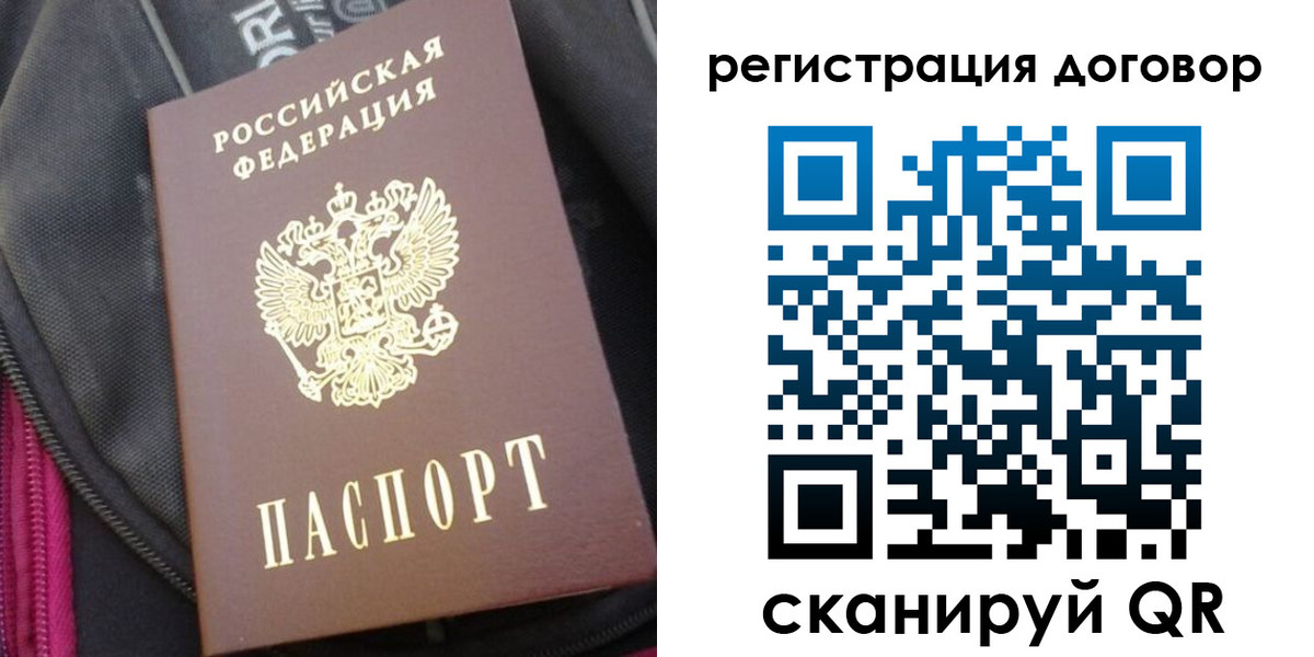 временная регистрация поиск в Ленинске