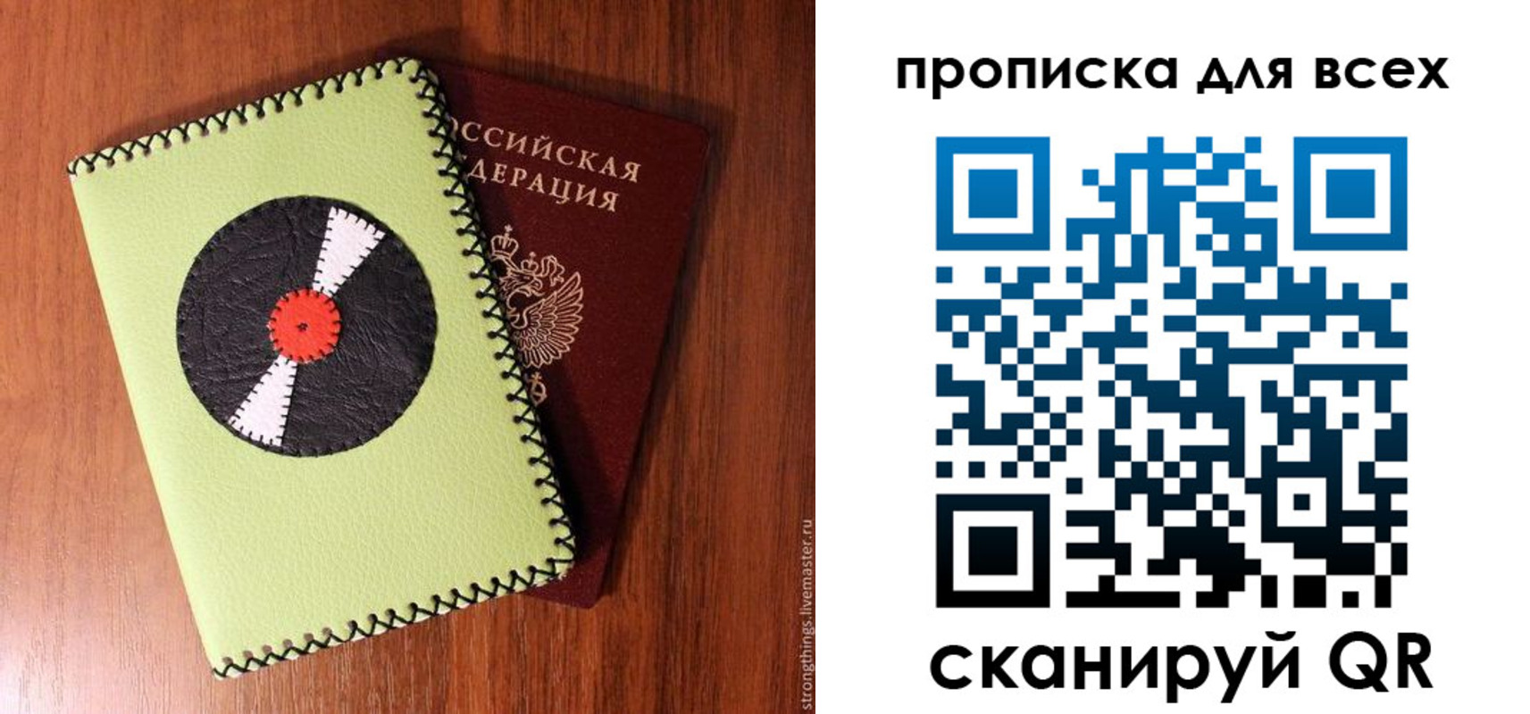 регистрация в Ленинске