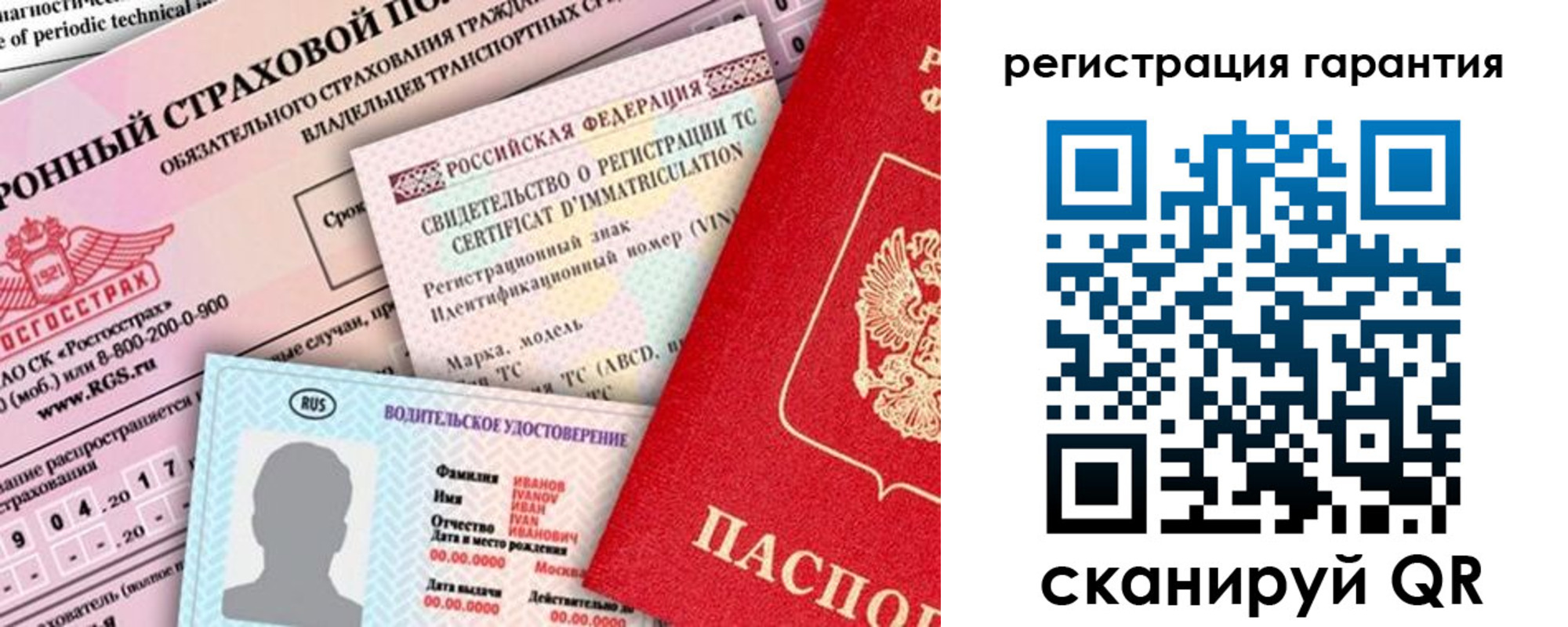 прописка паспорт в Ленинске