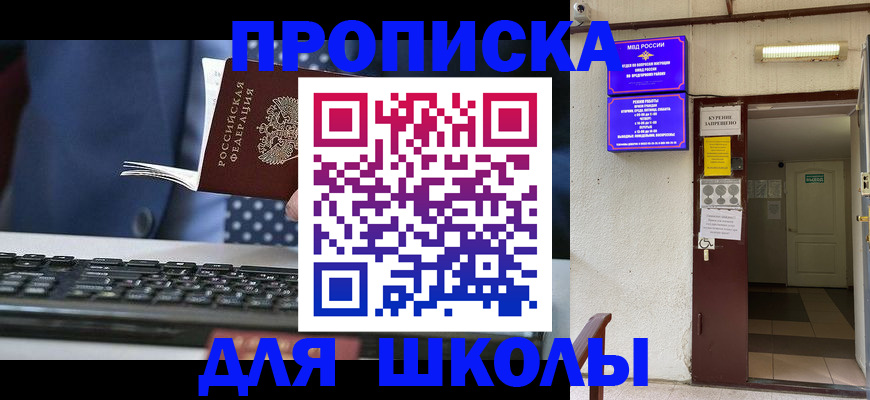 временная регистрация в Ленинске