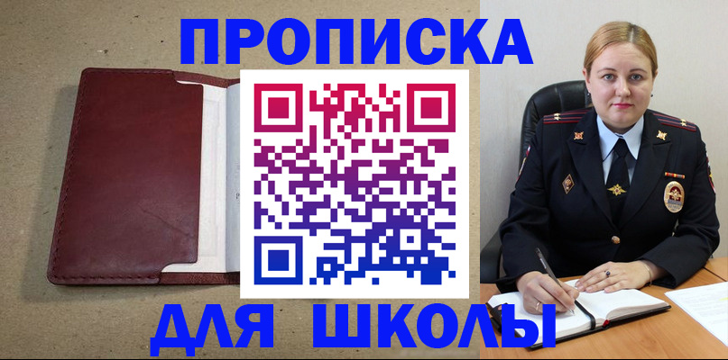 временная регистрация надежно в Ленинске
