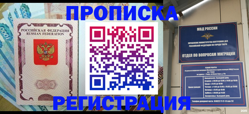 временная регистрация собственник в Ленинске